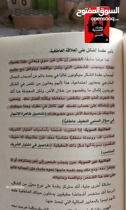 عقدك النفسية سجنك الأبدي