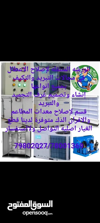 cold storage .cold room and refrigerator /chiller /installation and sells door chiller