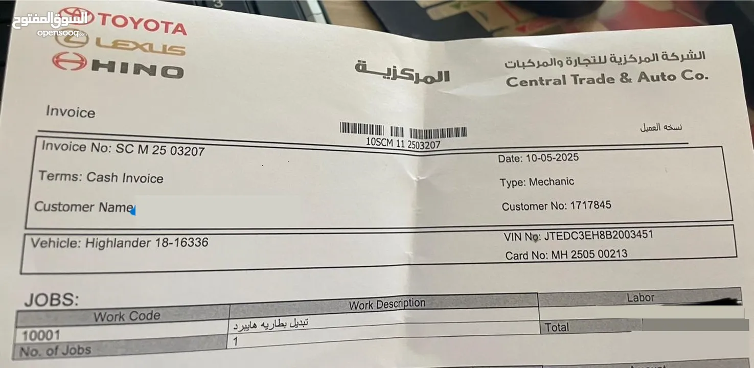 تويوتا هايلاندر2011 ليميتد-فحص كامل كلين تايتل بطاريه من الوكاله تويوتا المركزيه جديده 10/5/2025