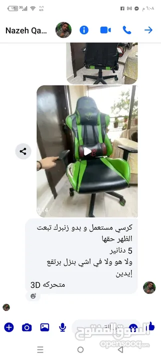 كرسي كمبيوتر مستعمل