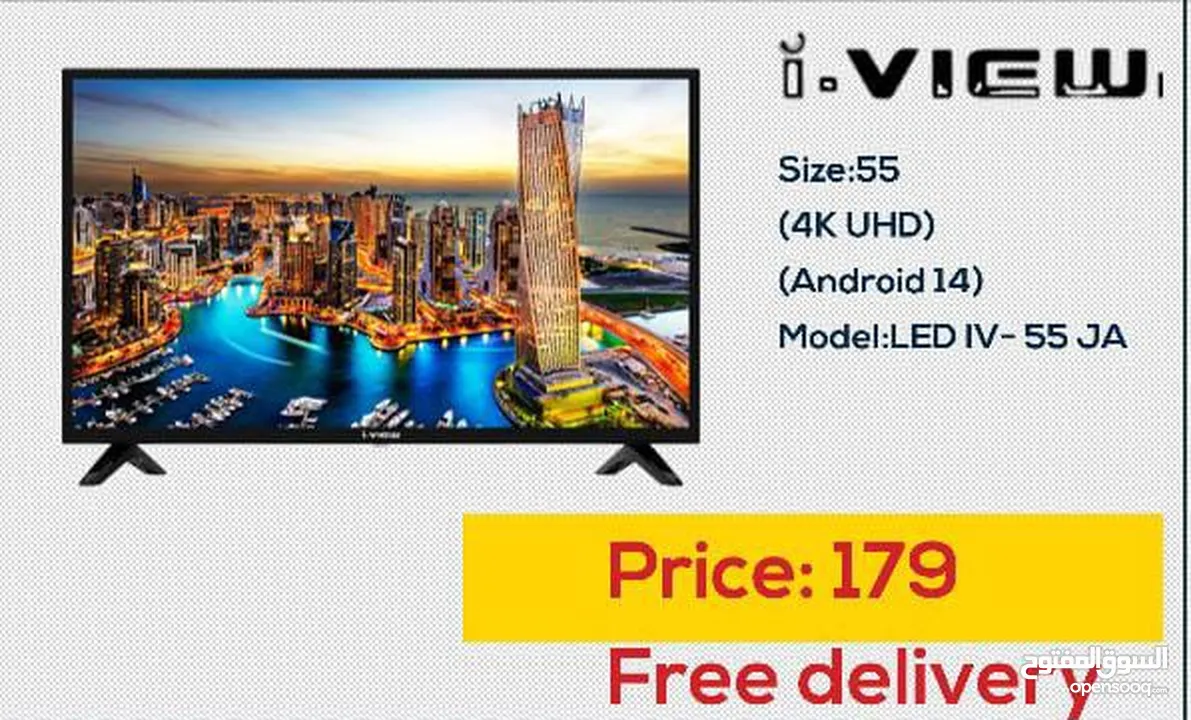 اقوى العروض شاشات اي فيو 55 انش 4k سمارت اندرويد14 بافضل سعر بالمملكه شامل توصيل مجانا