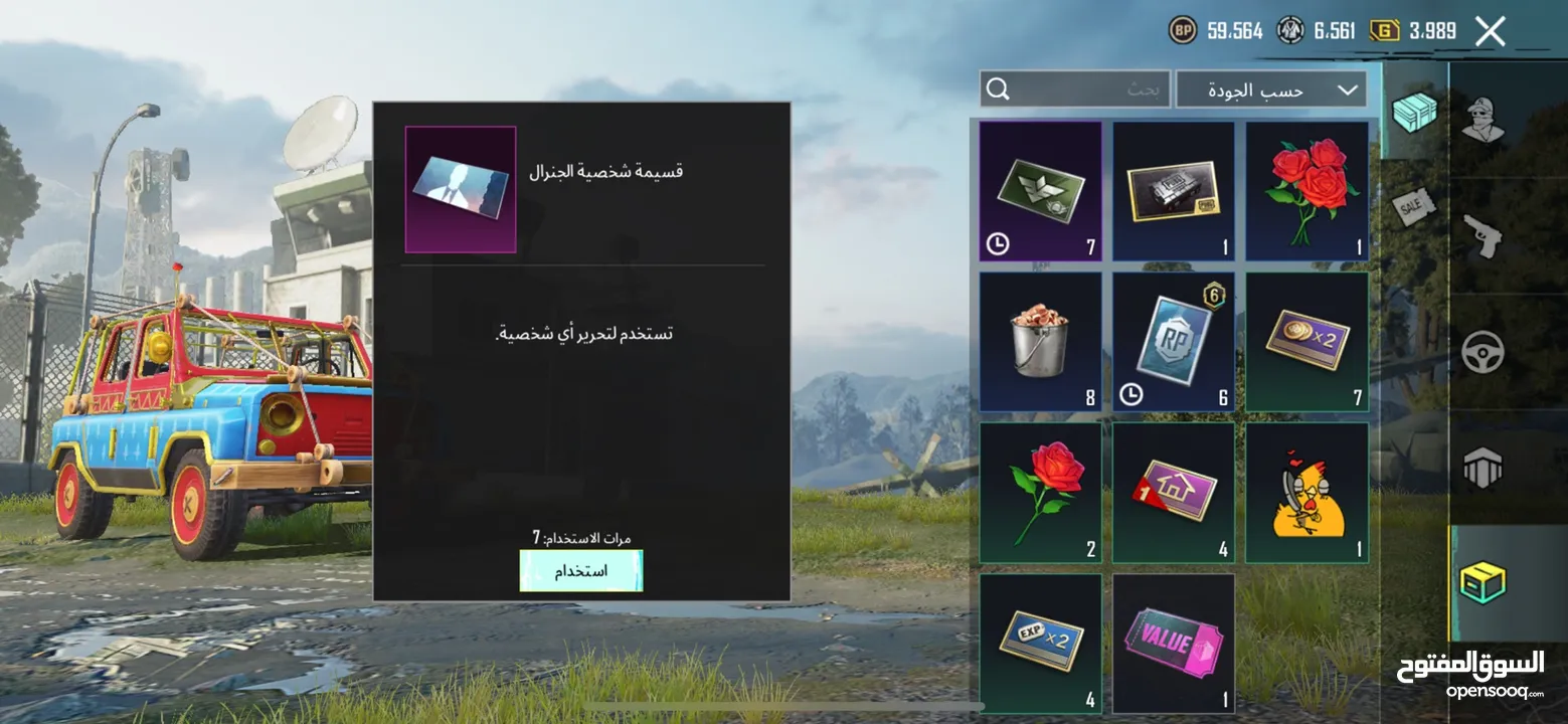 حساب ببجي مستوى 69  سعر حرق