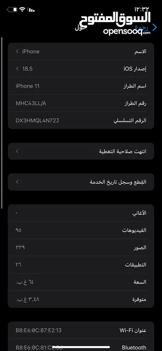 أيفون 11 للبيع