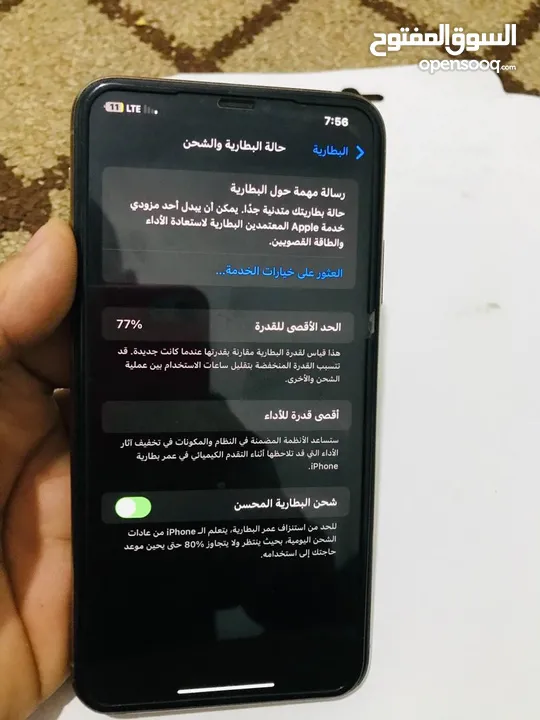 آيفون 11Pro max