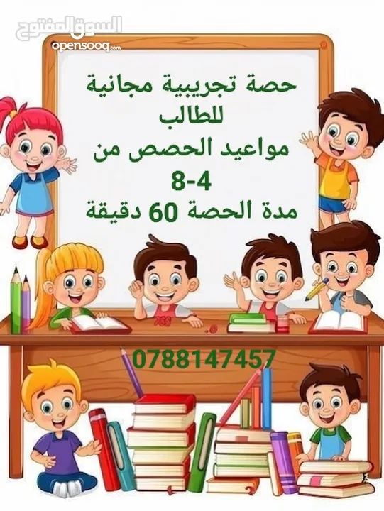 مدرسة خصوصي خبرة في التعليم بطرق مبسطة بالإضافة إلى تعليم قراءة القرآن عالأحكام