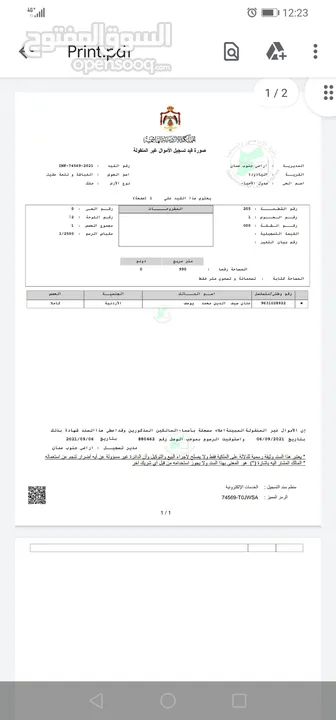 ارض للبيع طريق المطار 992 sqm