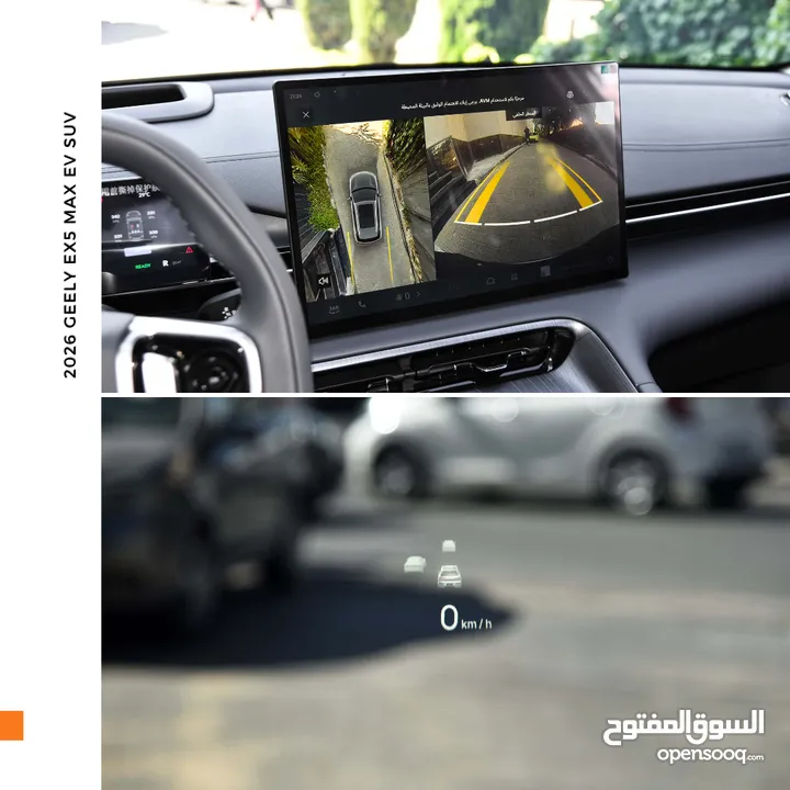 جيلي EX5 ماكس كهرربائية بالكامل 2026 Geely EX5 Max EV SUV