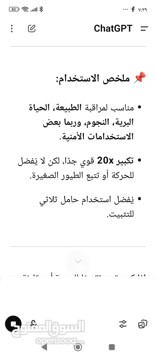 دربيل منظار لرصد الكواكب وللصيد ورحلات الماني قوي جدا وبوضوح عالي جدا