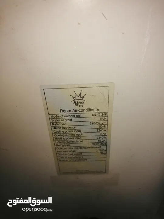 مكيف 2طن نوع كنج