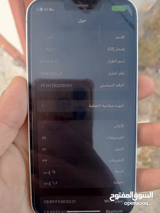 iPhone 12 64/g