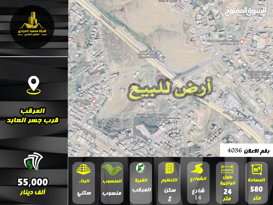 رقم الاعلان (4036) ارض سكنية للبيع في منطقة المرقب