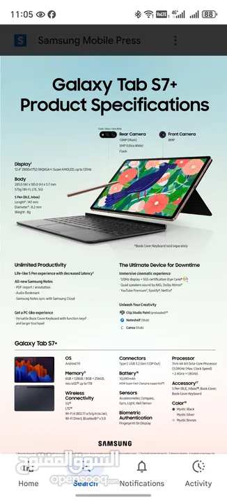تابلت سامسونج S7 plus Samsung tablet