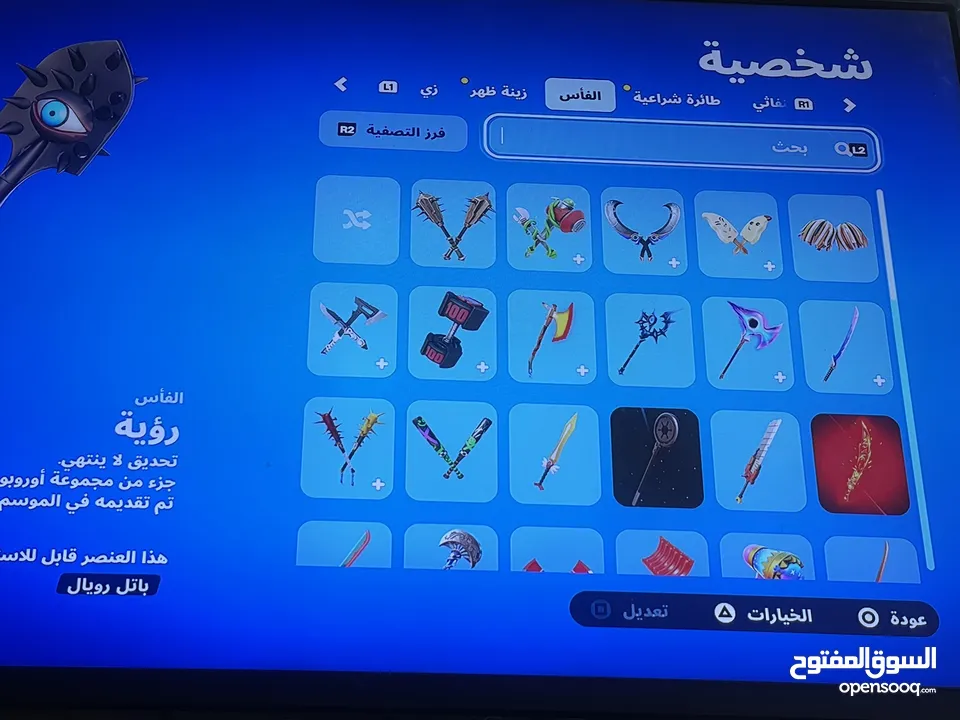 حساب فورتنايت جميل