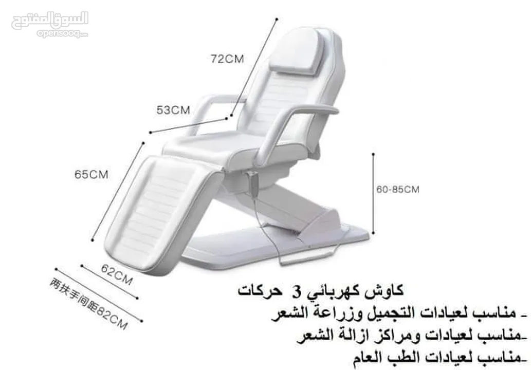 كاوش طبي كهربائي 3 حركات "نخب اول " جديد