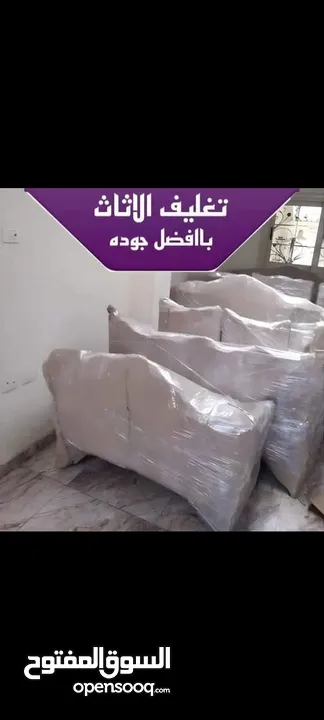 شركة العالمية لنقل العفش نقل أثاث فك تركيب تغليف نقل منازل وجميع المفروشات  شعارنا الصدق والامانه