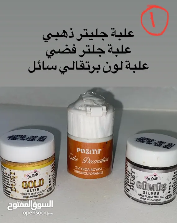 مستلزمات مشروع حلويات منزلية