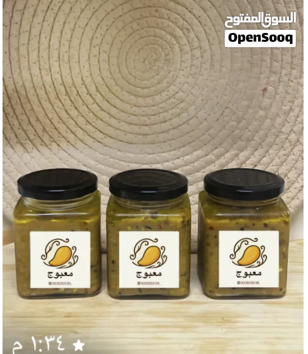 معبوج ام يوسف