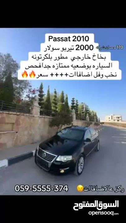 باسات 2010 سولار مطور 2000 بخاخ خارجي