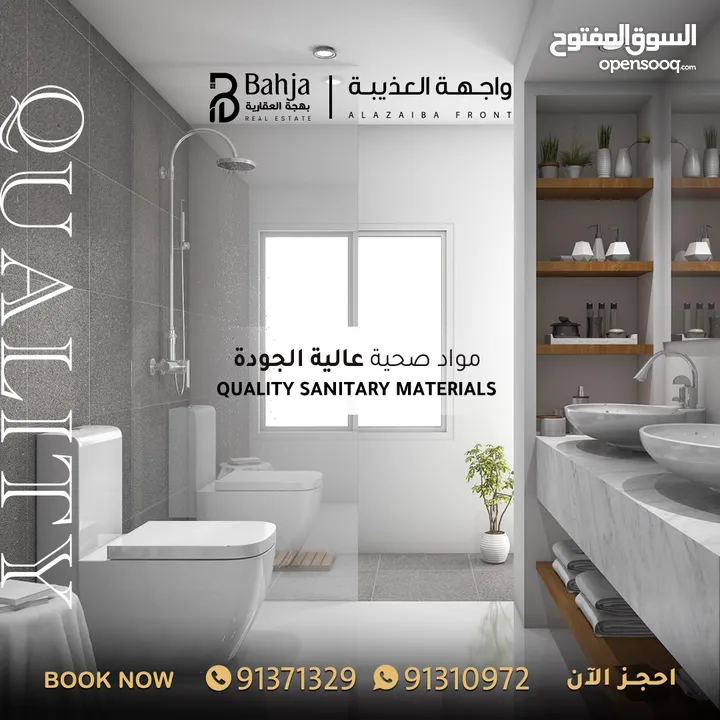 شقق للبيع في مجمع واجهة العذيبة-أول خط من الشارع الرئيسي  Duplex Apartments For Sale in Al Azaiba