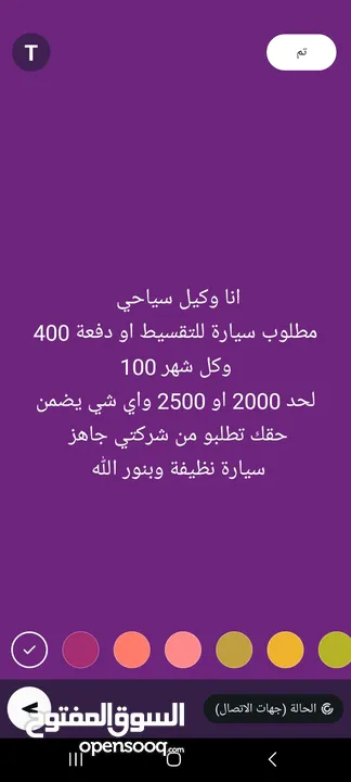 ابحث عن سياره تقسيط