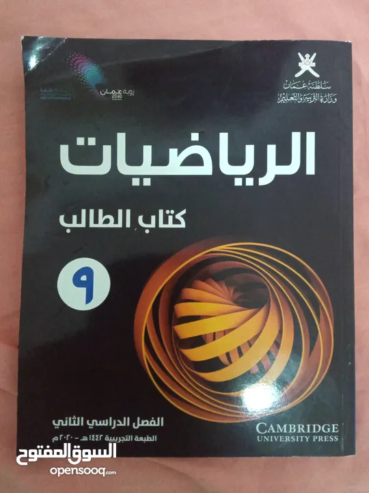 معلم رياضيات المعبيله الجنوبيه