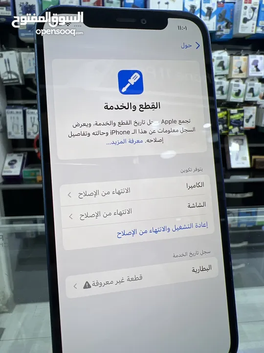 iPhone 12 (256 GB) ايفون مستعمل  مغيرله شاشة و شصي مع البطارية و الكاميرا  كله اصلي مغير  كفالة محل