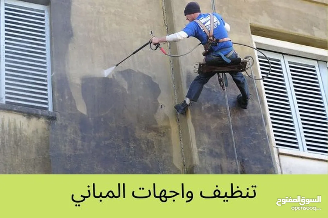 شركة الاصيل لخدمات التنظيف