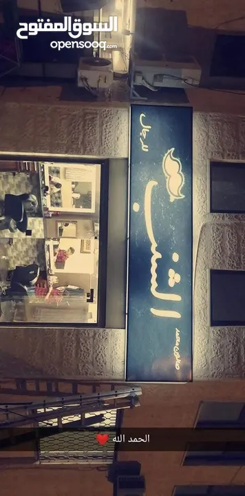 صالون حلاقة للبييع