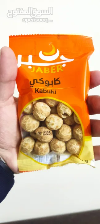 كابوكي حجم بيع الشيكل (حجمه مثل ظرف الشيكلين ،وزن :35 غرام, و هناك سعر خاص لموزعي الجمله).