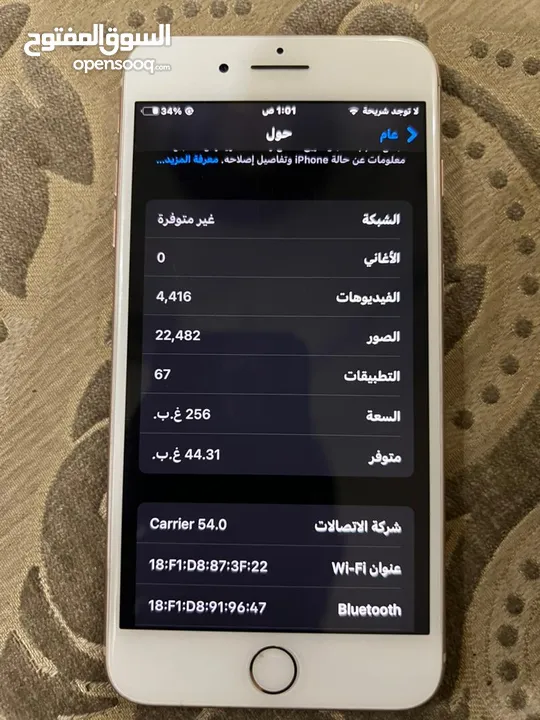 آيفون 8 بلاس