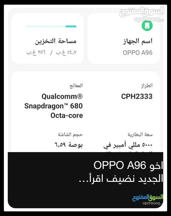 هواتف اثنين للبيع الاول OPPO A96 والثاني POCO X3  نضيفات فول مكفول