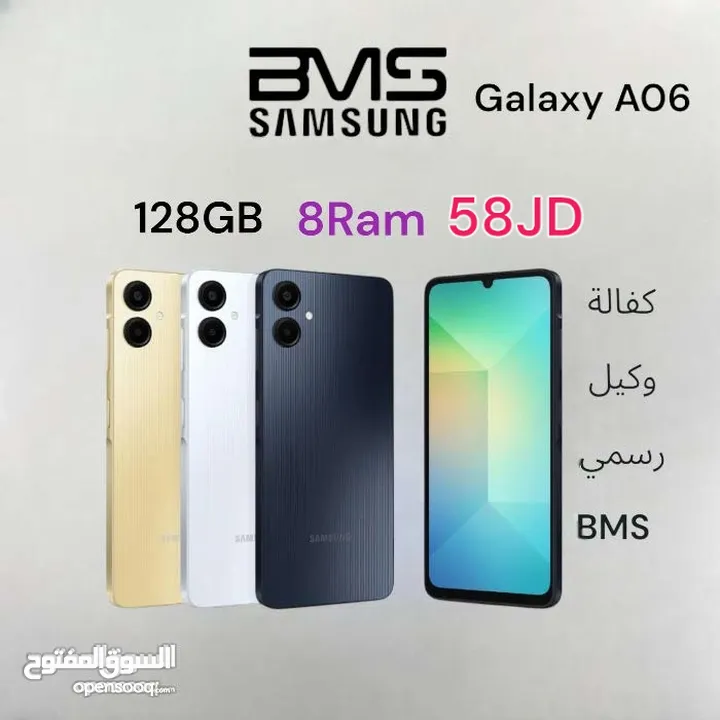 Samsung Galaxy A06 128G 8Ram كفالة وكيل رسمي BMS زيرو ايه سامسونج