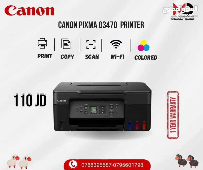 طابعة كانون ملون Printer Canon Color G3470 بافضل الاسعار