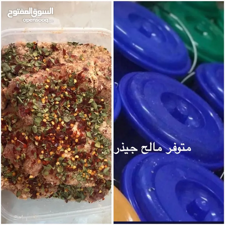 مالح للبيع