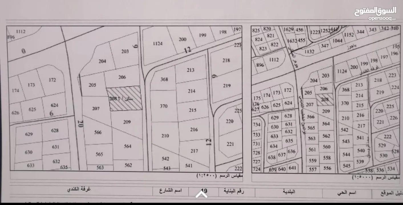 أرض لقطة للبيع بالجبيهة, مساحتها 1209م