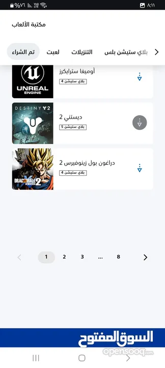 حساب بلاستيشن فور