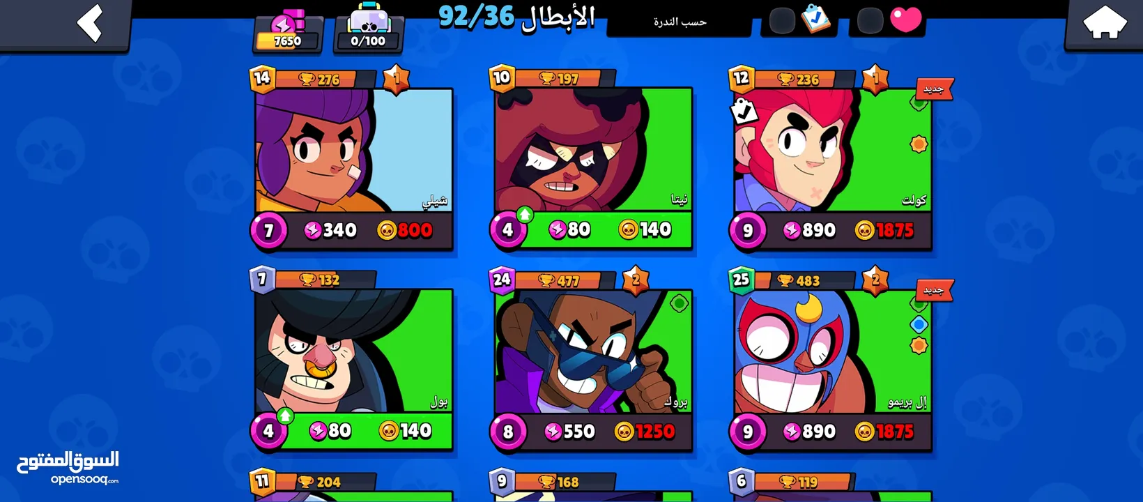 BrawlStars