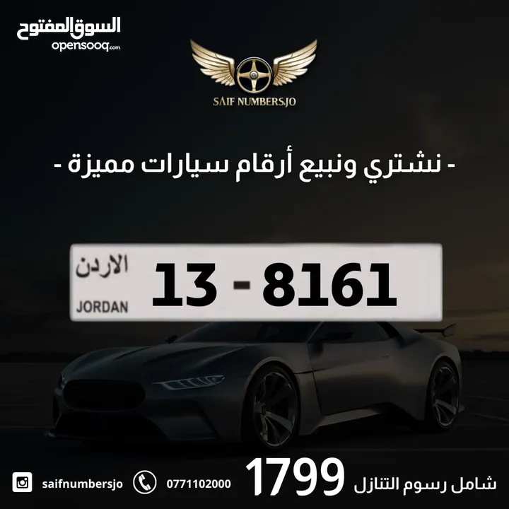 رقم رباعي مميز بسعر مميز وتكرار مميز وتسلسل مميز وترميز مميز السعر شامل رسوم التنازل