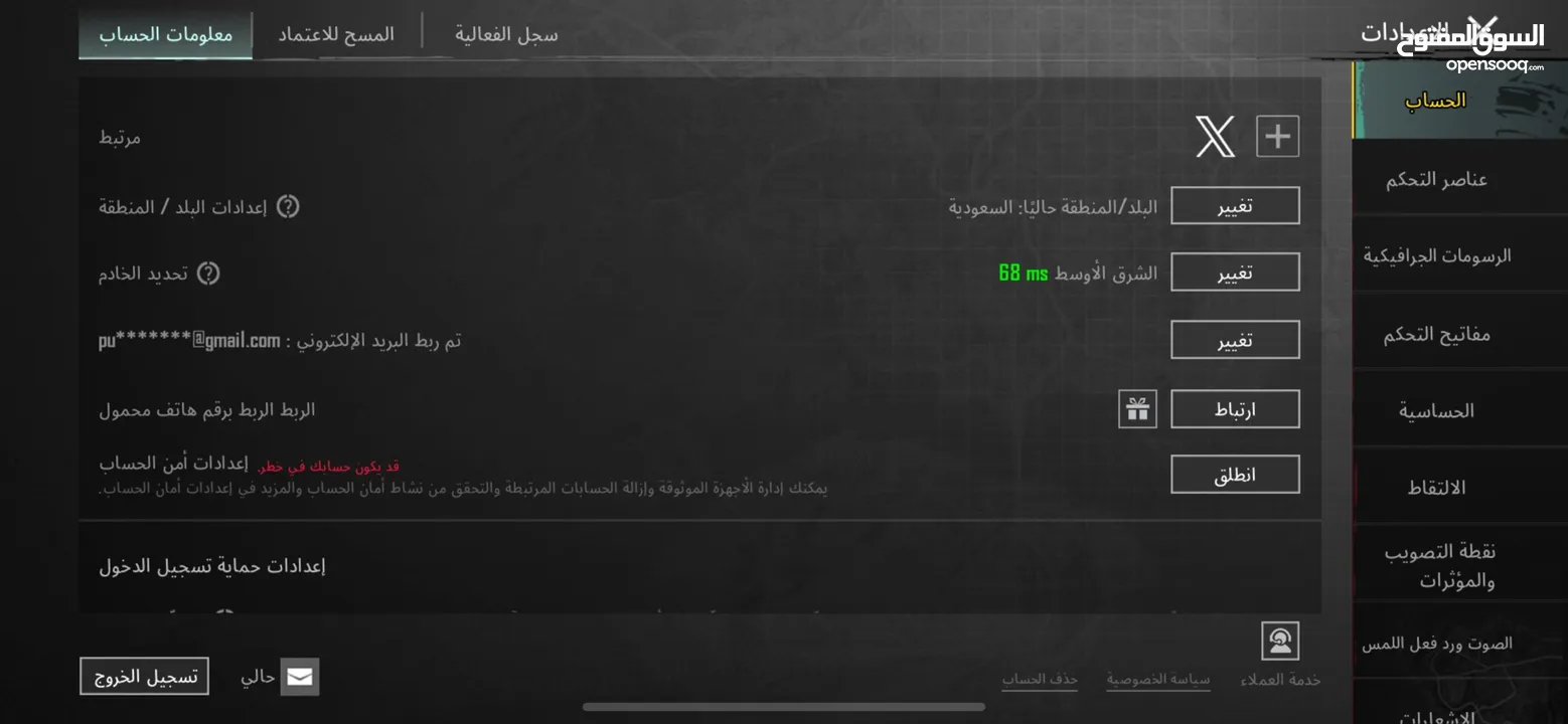 حسـاب ببجي نوادر سيزون 2