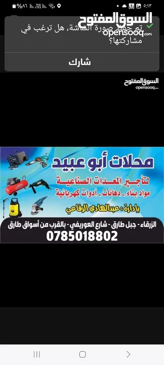 عدد صناعية للإيجار