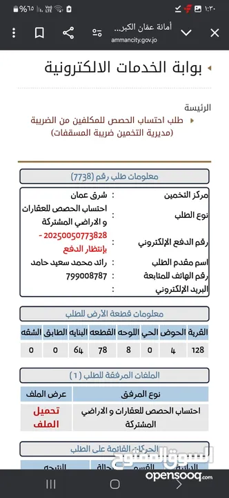 شقه للبيع الهاشمي الشمالي ضاحيه الاميره سلمى ((((((((((قوشان مشترك ))))))))))العماره مكونه من واجهتي