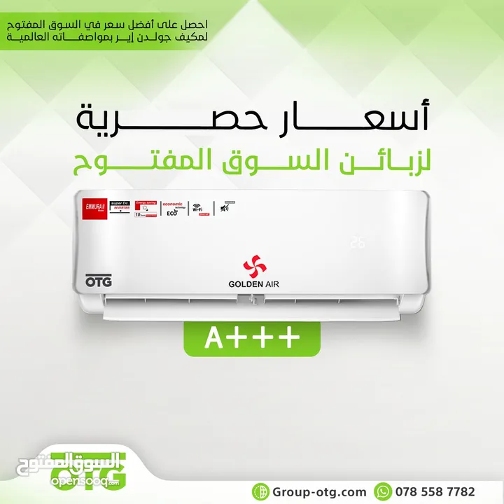 للبيع مكيف جولدن إيـر Golden Air كفالة 15 سنه تبديل من OTG GROUP قطع ياباني تجميع الصين وخصم خاص
