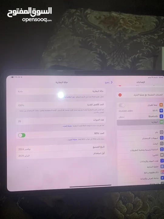 ايباد برو 11 بوصة