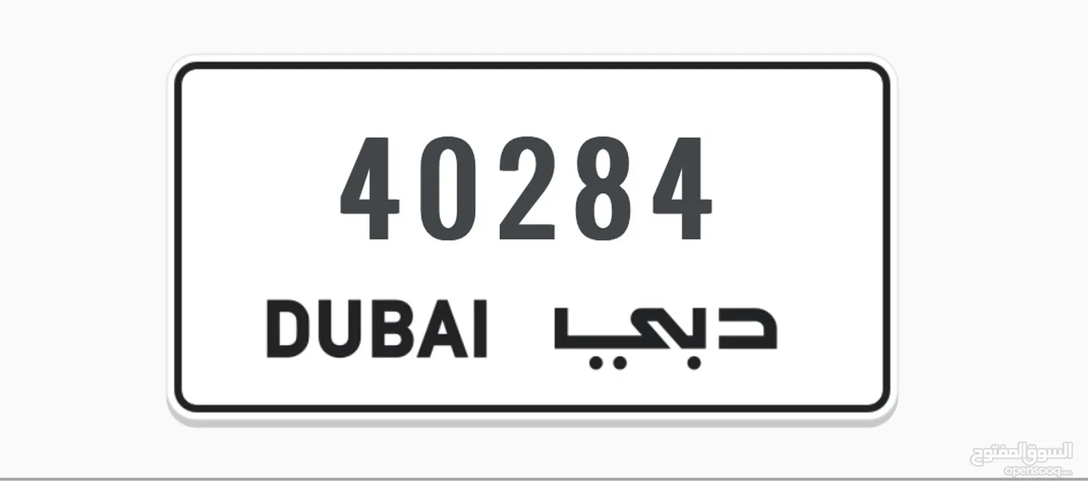 AA 40284 Dubai