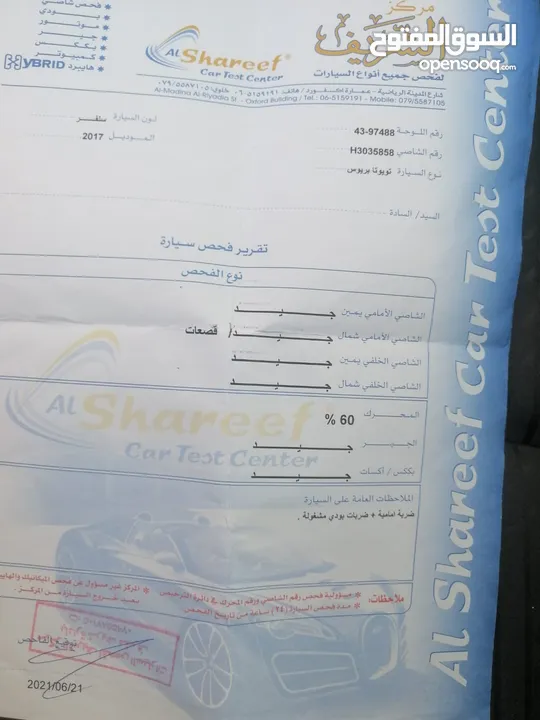 تويوتا بريوس 2017