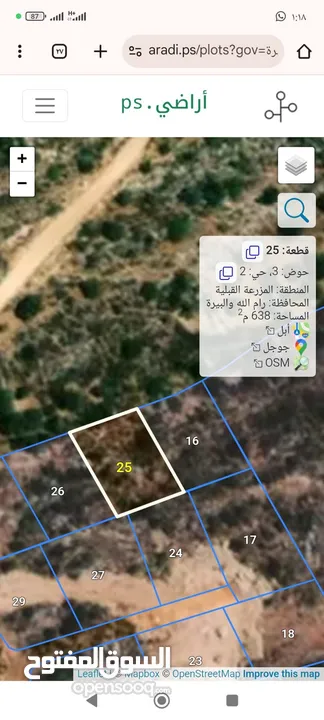 إعلان بيع ارض