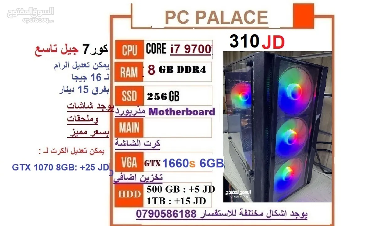 أجهزة جيمنج عروض مميزة مكفول قوي يوجد توصيل