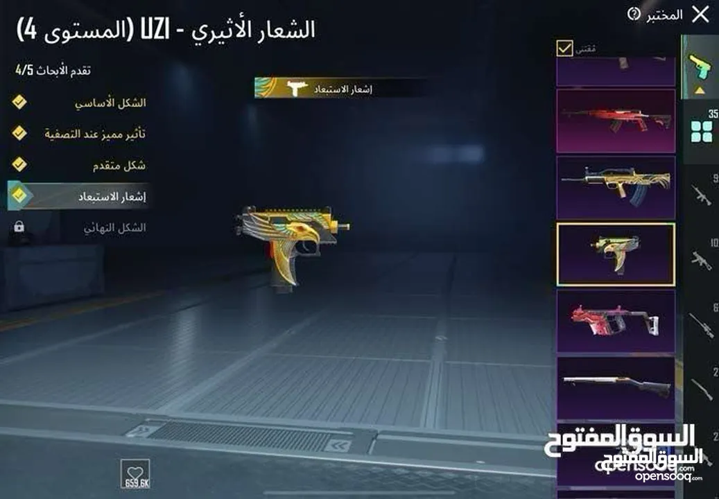 حساب ببجي للبيع والبيع داخل اربد وسبب البيع اعتزااااااال