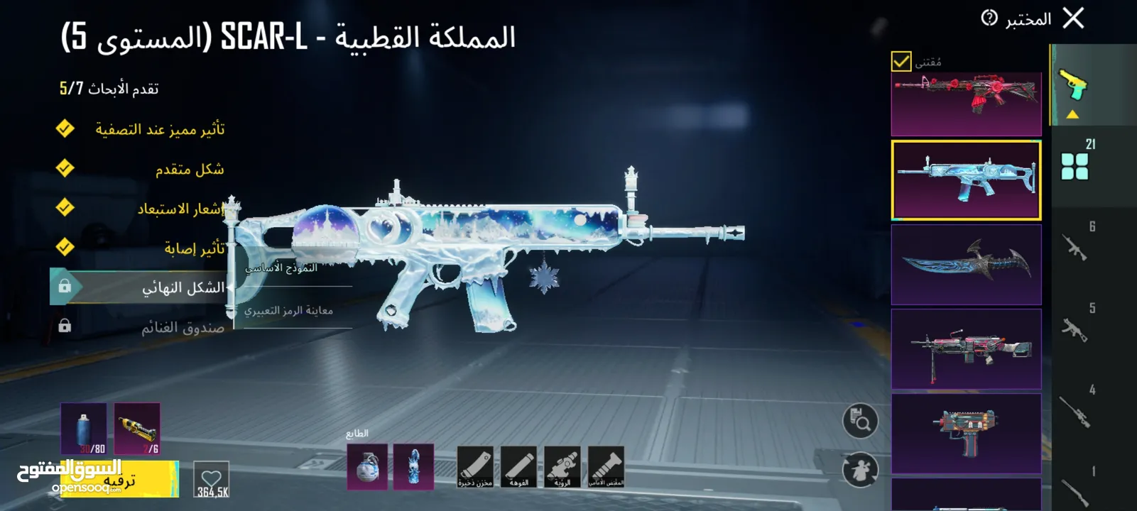 حساب ببجي ممتاز للبيع في الأردن