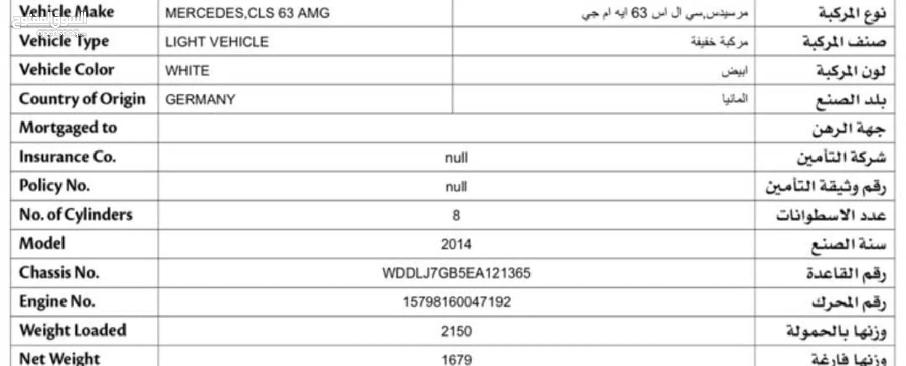 MERCEDES CLS 63 2014 GCC Biturbo V8 بحالة ممتازة جداً - خليجي فل اوبشن